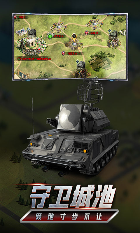 我的坦克我的團(tuán)官方版 v10.7.6 安卓版 3