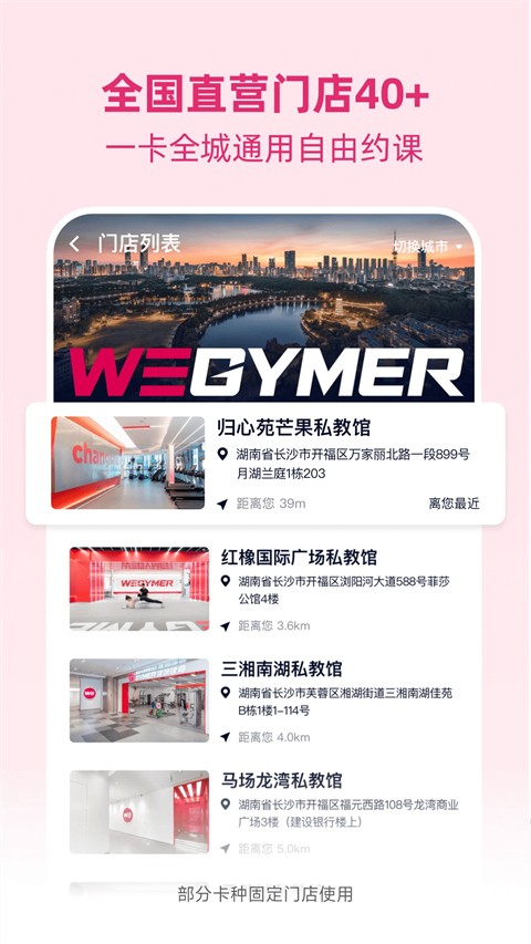 BetterWe星球 v2.9.8安卓版 0
