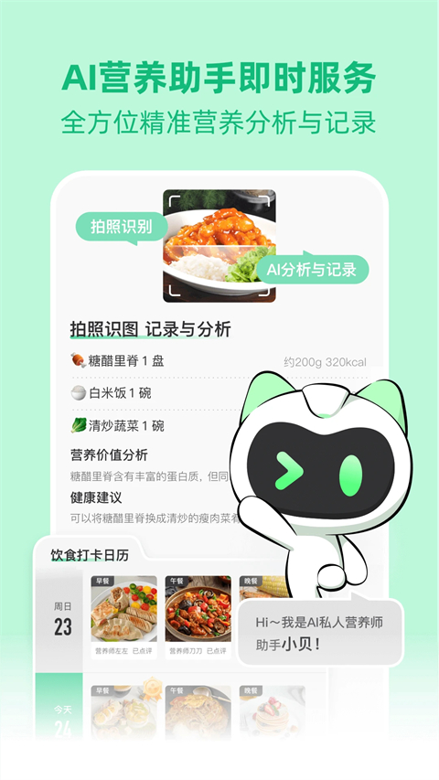 BetterWe星球 v2.9.8安卓版 2