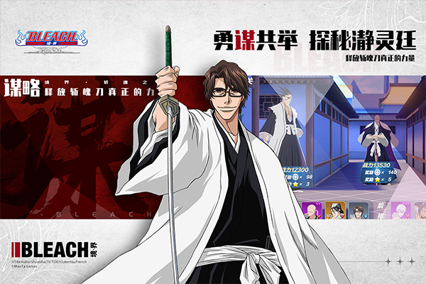 境界斬魂之刃官方版 v1.3.300.17 安卓最新版 1