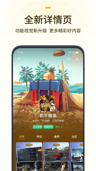 琥珀大玩家游戲中心app v14.32.1 安卓最新版 1