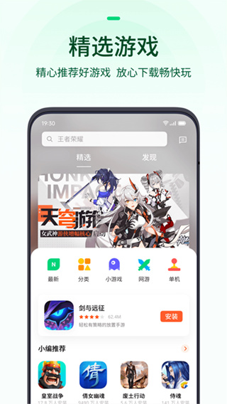琥珀大玩家游戲中心app v14.32.1 安卓最新版 0