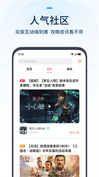 琥珀大玩家游戲中心app v14.32.1 安卓最新版 3