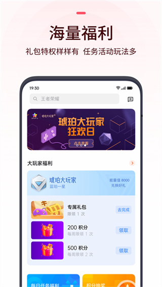 琥珀大玩家游戲中心app v14.32.1 安卓最新版 4