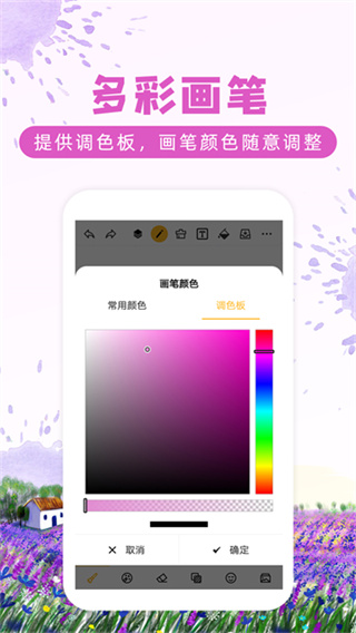涂鴉畫圖 v9.2.4 安卓版 0