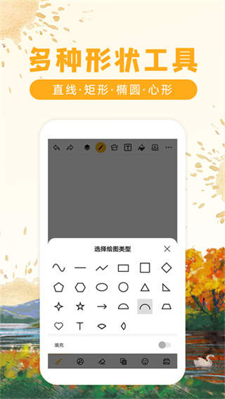 涂鴉畫圖 v9.2.4 安卓版 1