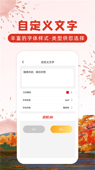 涂鴉畫圖 v9.2.4 安卓版 3