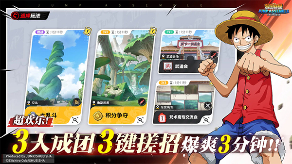代號(hào)jump手游官方版(jump assemble) v3.2.0 安卓測試版 2
