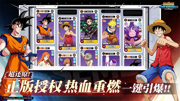 代號(hào)jump手游官方版(jump assemble) v3.2.0 安卓測試版 3