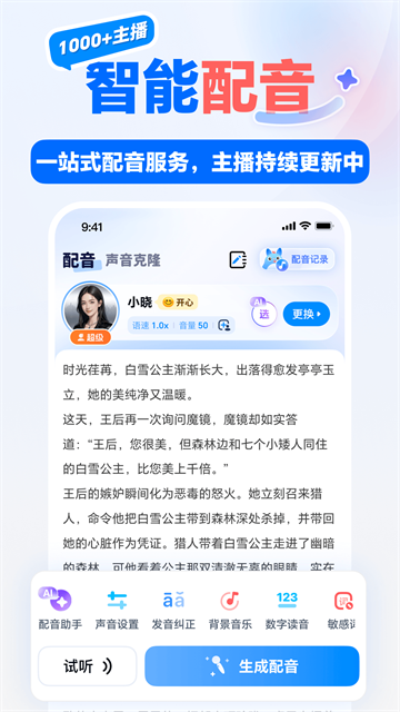 龍貓工具大師 v6.0.0 安卓版 0