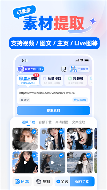 龍貓工具大師 v6.0.0 安卓版 3