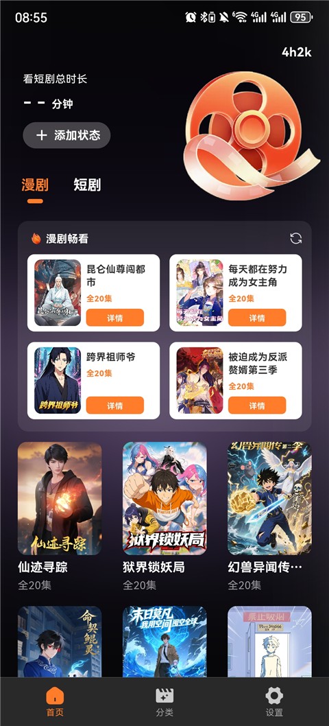全免漫劇看短劇 v1.0.1安卓版 0