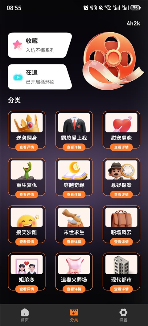 全免漫劇看短劇 v1.0.1安卓版 3