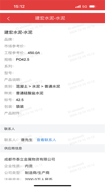 慧訊網(wǎng) v3.7.5 安卓版 2