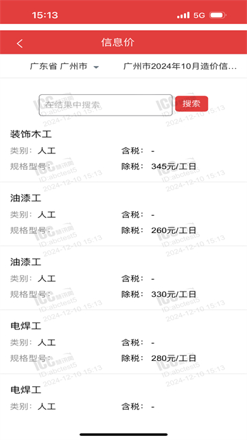 慧訊網(wǎng) v3.7.5 安卓版 0