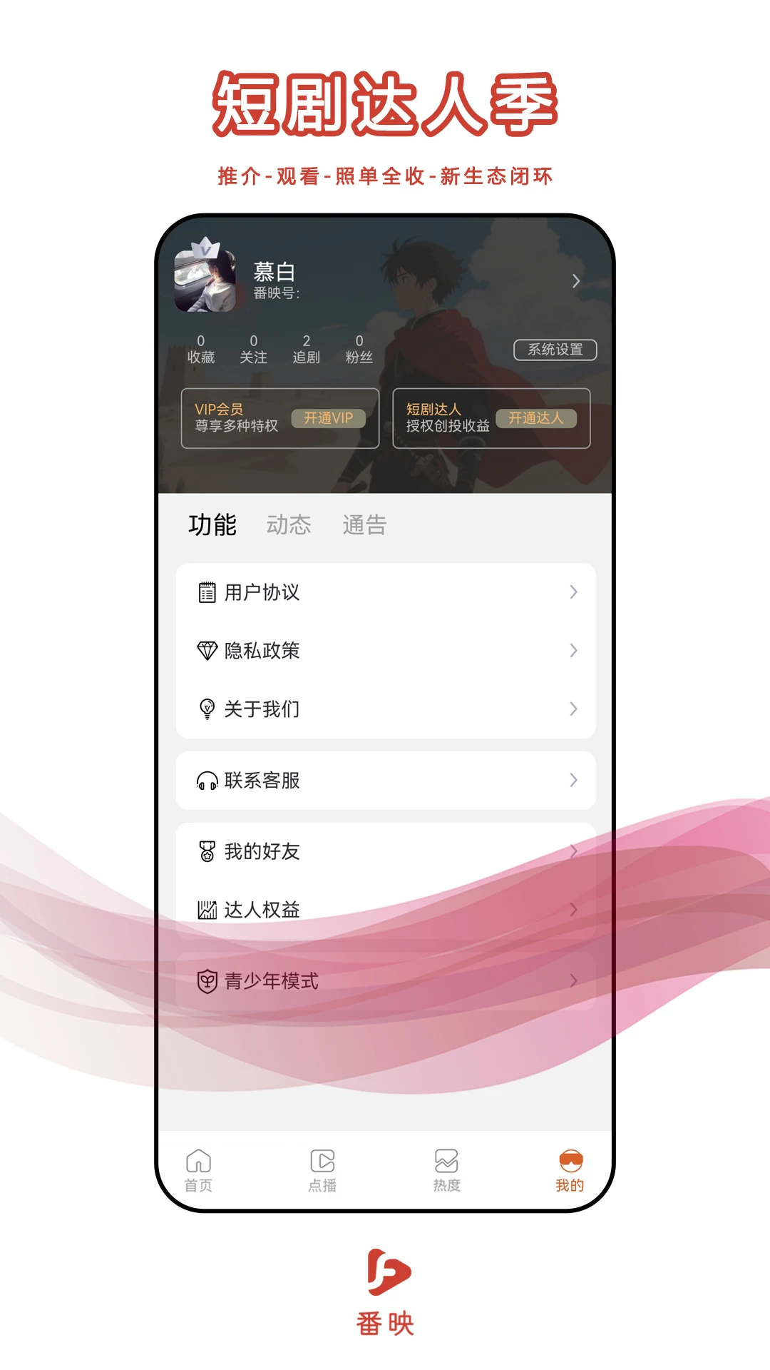 番映 v2.39.2安卓版 1