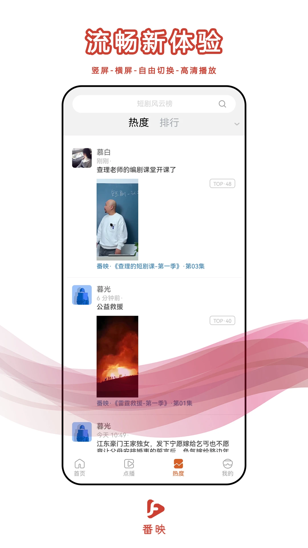番映 v2.39.2安卓版 0