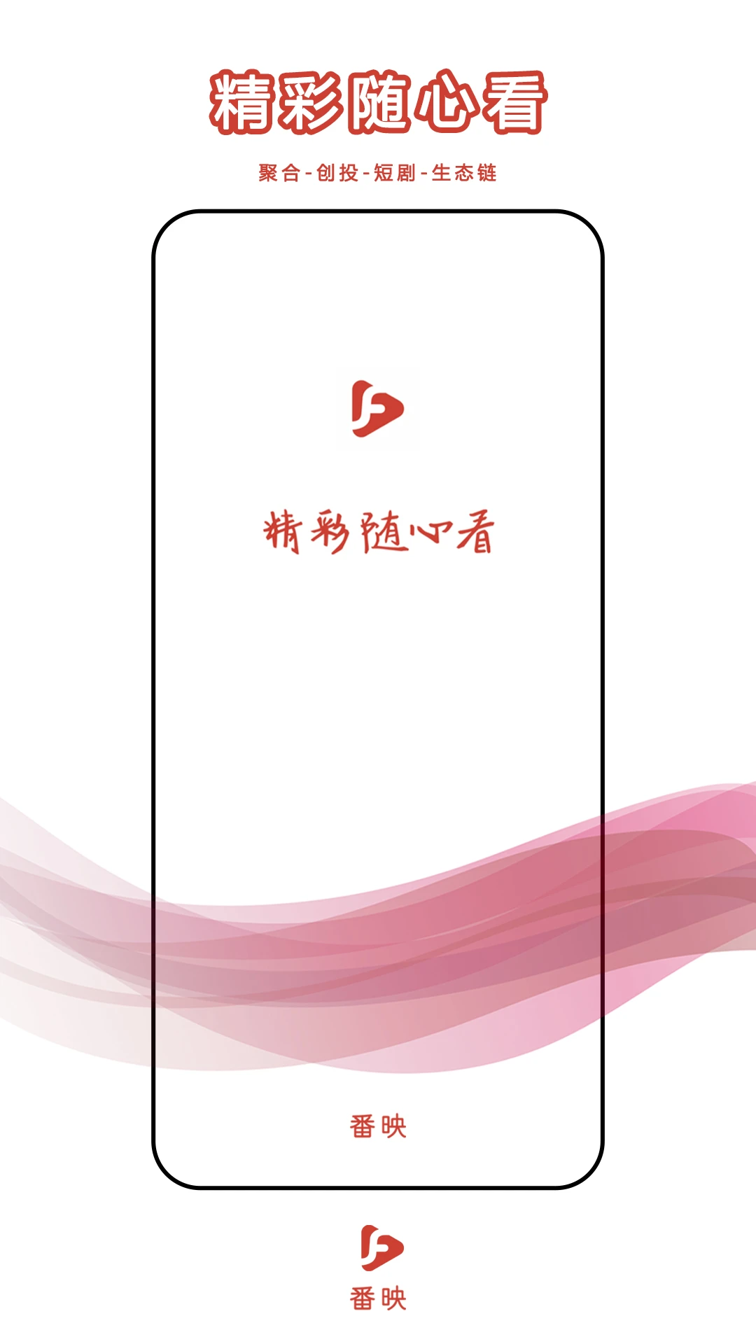 番映 v2.39.2安卓版 2