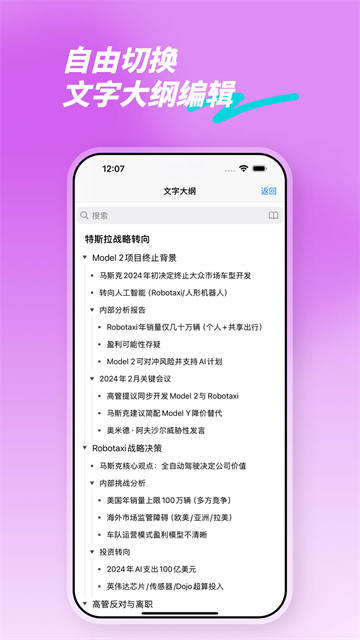 MindLine v10.0.7 安卓版 0