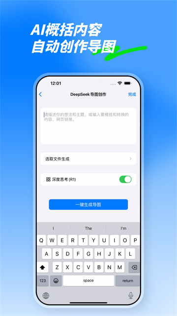 MindLine v10.0.7 安卓版 4