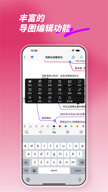 MindLine v10.0.7 安卓版 1