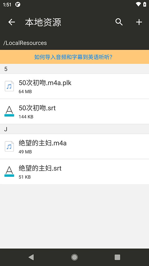 英語聽聽 v1.9.9安卓版 0