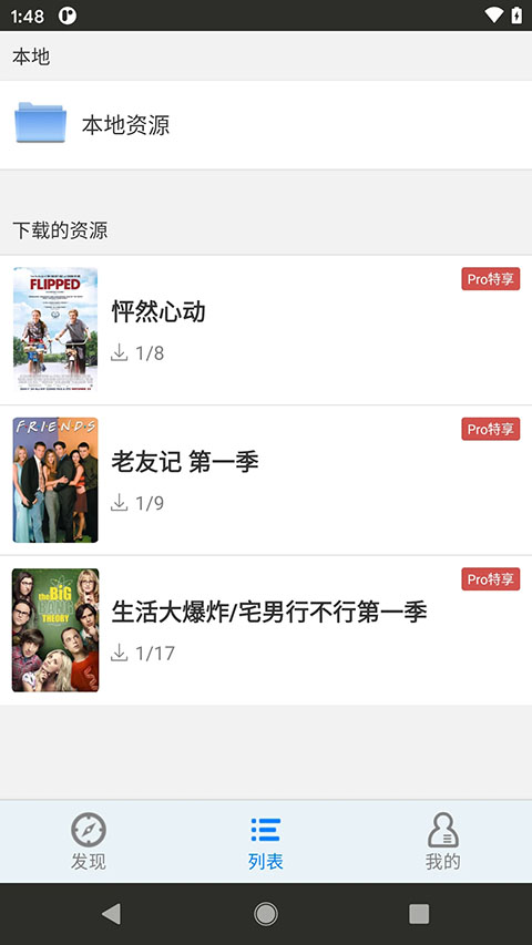 英語聽聽 v1.9.9安卓版 2