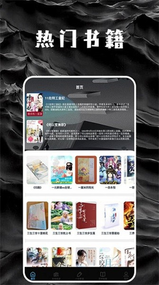 星星閱讀器 v2.3 最新版 0