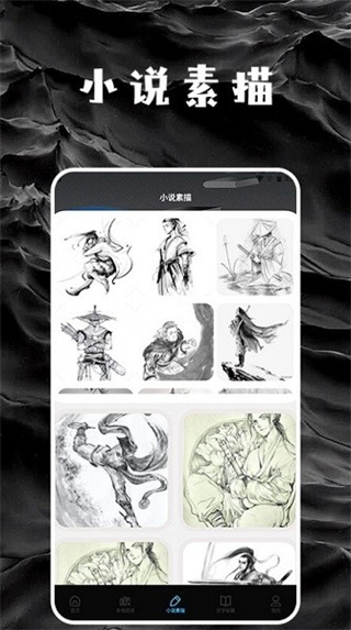 星星閱讀器 v2.3 最新版 1