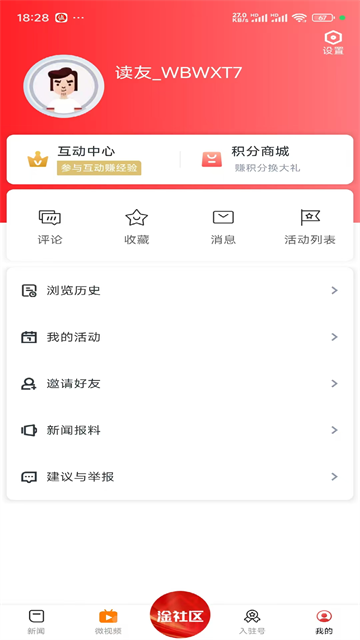 新淦云app v5.4.1 安卓版 2