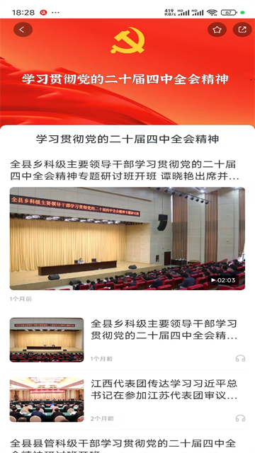 新淦云app v5.4.1 安卓版 0