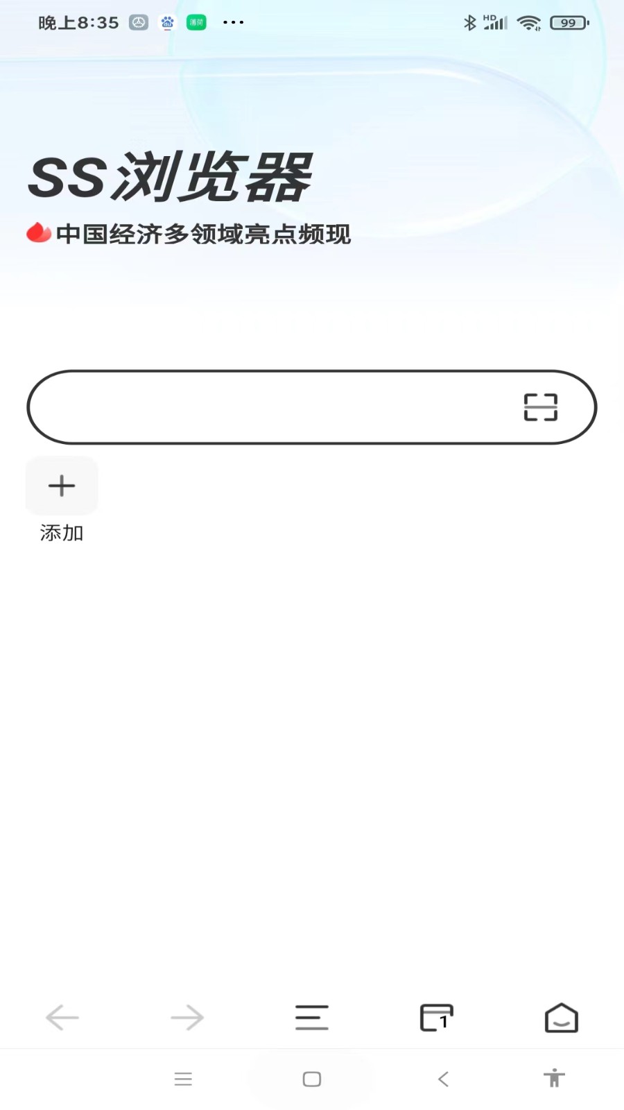 ss瀏覽器 v1.0.7安卓版 0