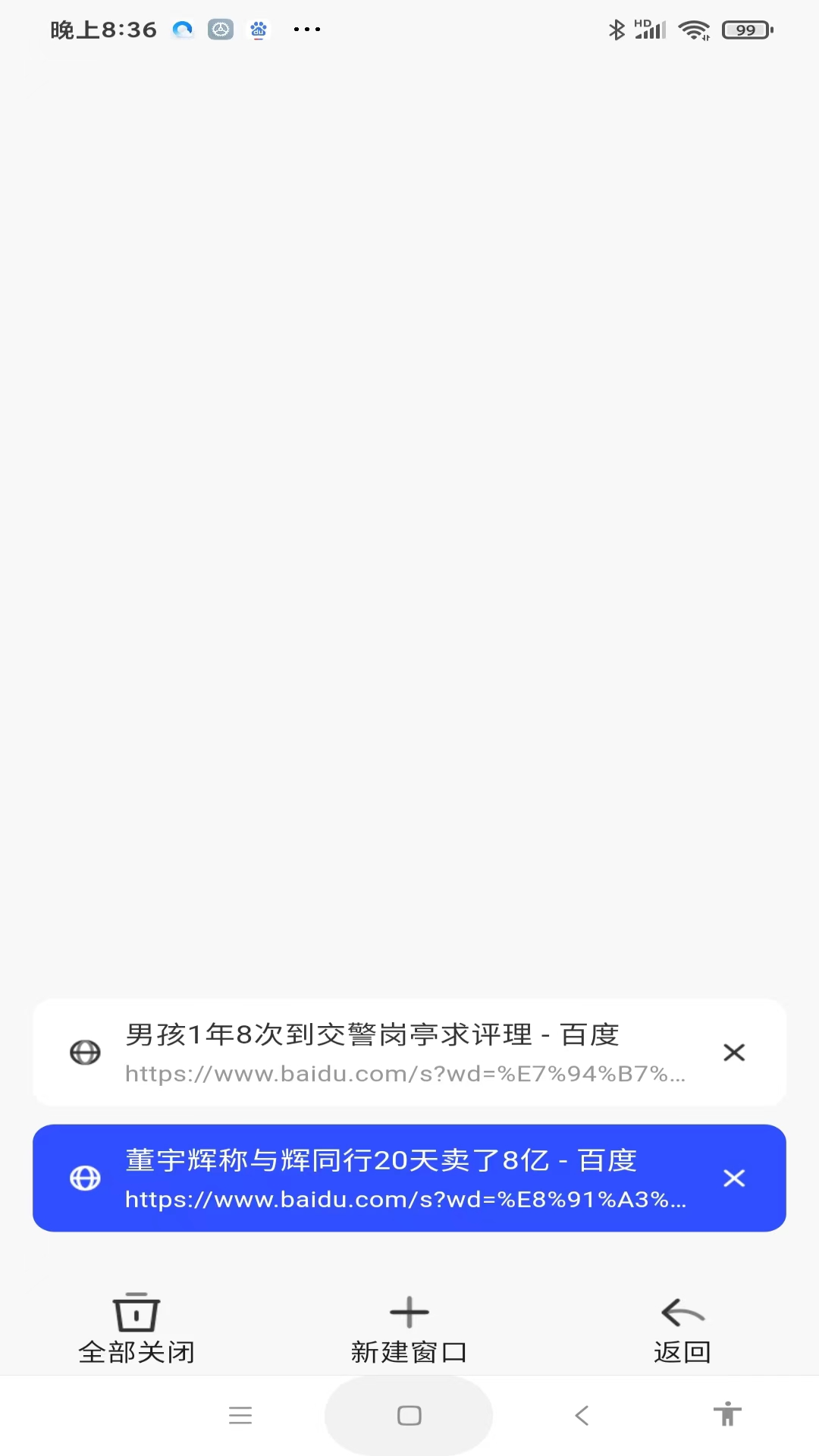 ss瀏覽器 v1.0.7安卓版 2