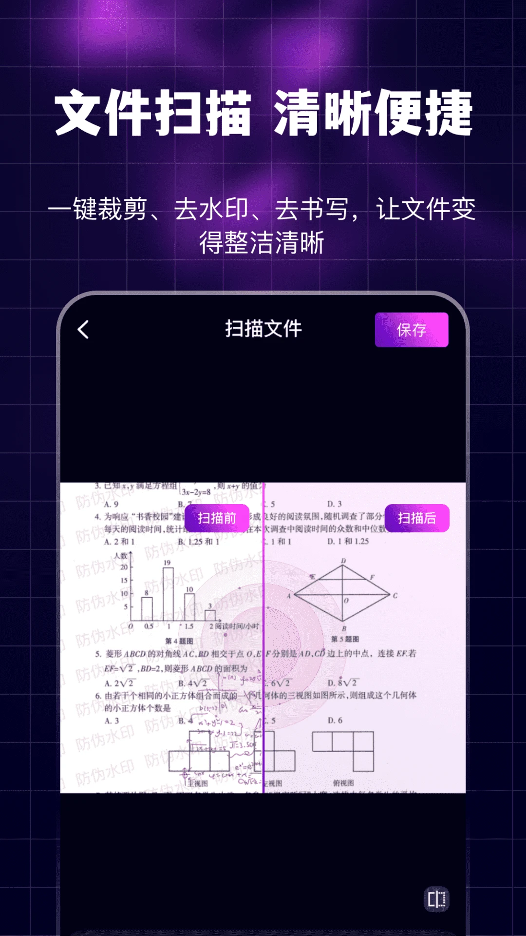 魅夜私密瀏覽器 v3.2.0安卓版 4