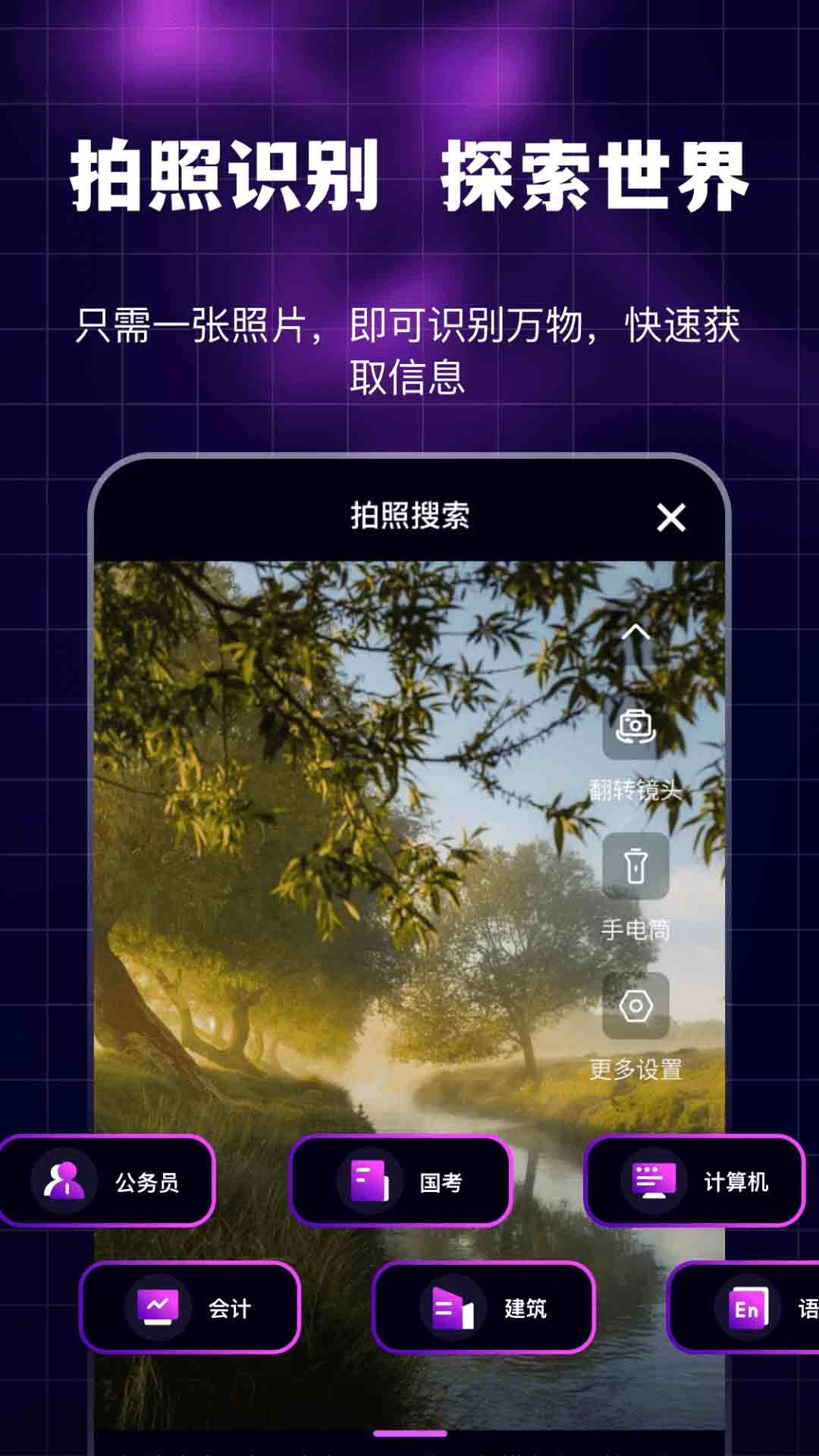 魅夜私密瀏覽器 v3.2.0安卓版 3
