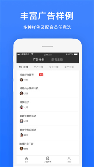 視頻配音 v1.1.9 安卓版 0