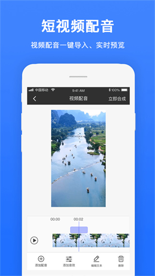 視頻配音 v1.1.9 安卓版 2