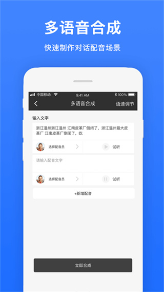 視頻配音 v1.1.9 安卓版 1