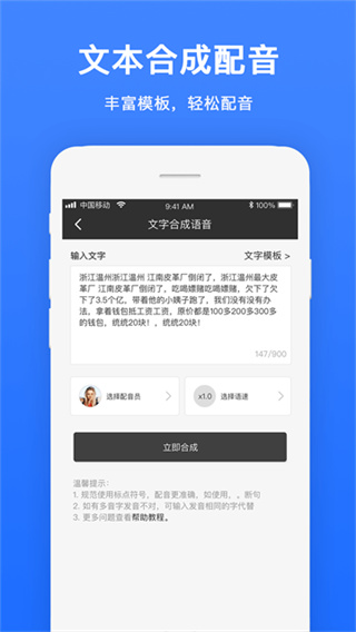 視頻配音 v1.1.9 安卓版 3