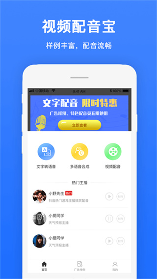 視頻配音 v1.1.9 安卓版 4