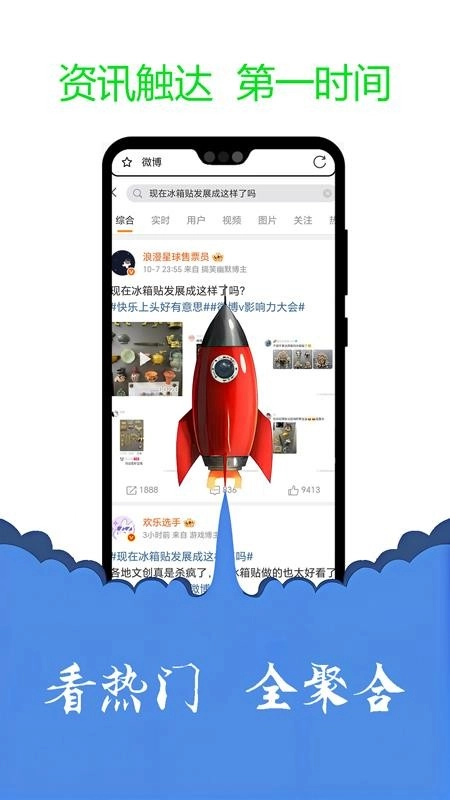 掌中極速瀏覽器 v1.0.2安卓版 2