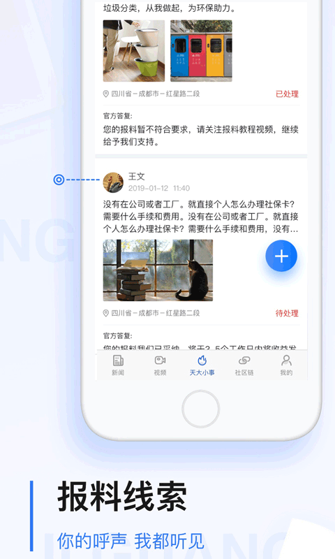 無限龍江 v8.6.2安卓版 2