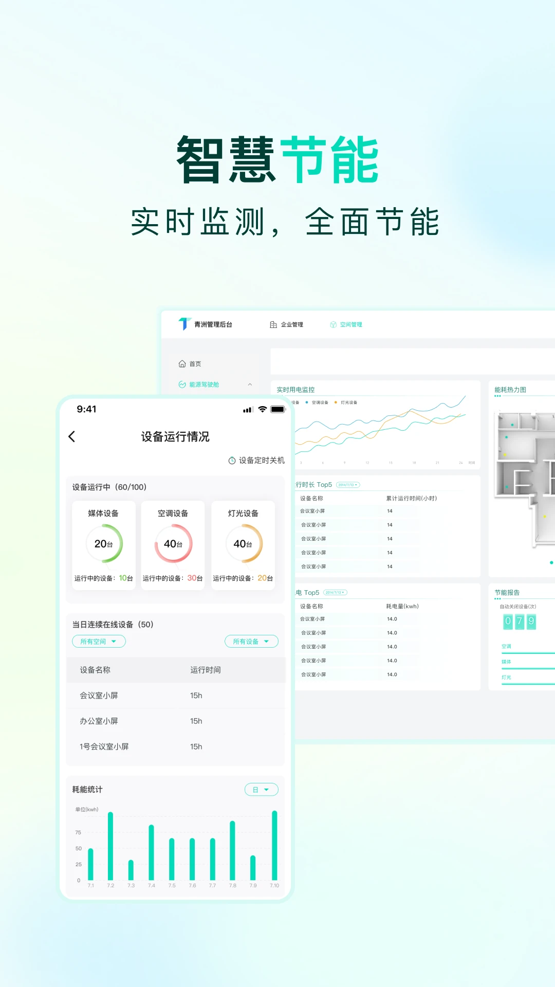 青洲 v1.3.5安卓版 4