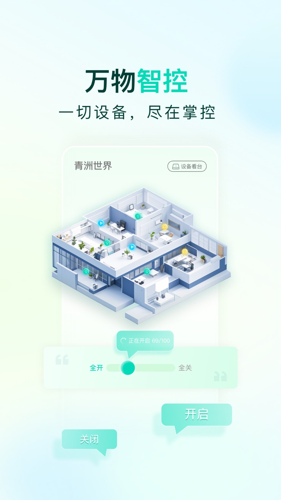 青洲 v1.3.5安卓版 0