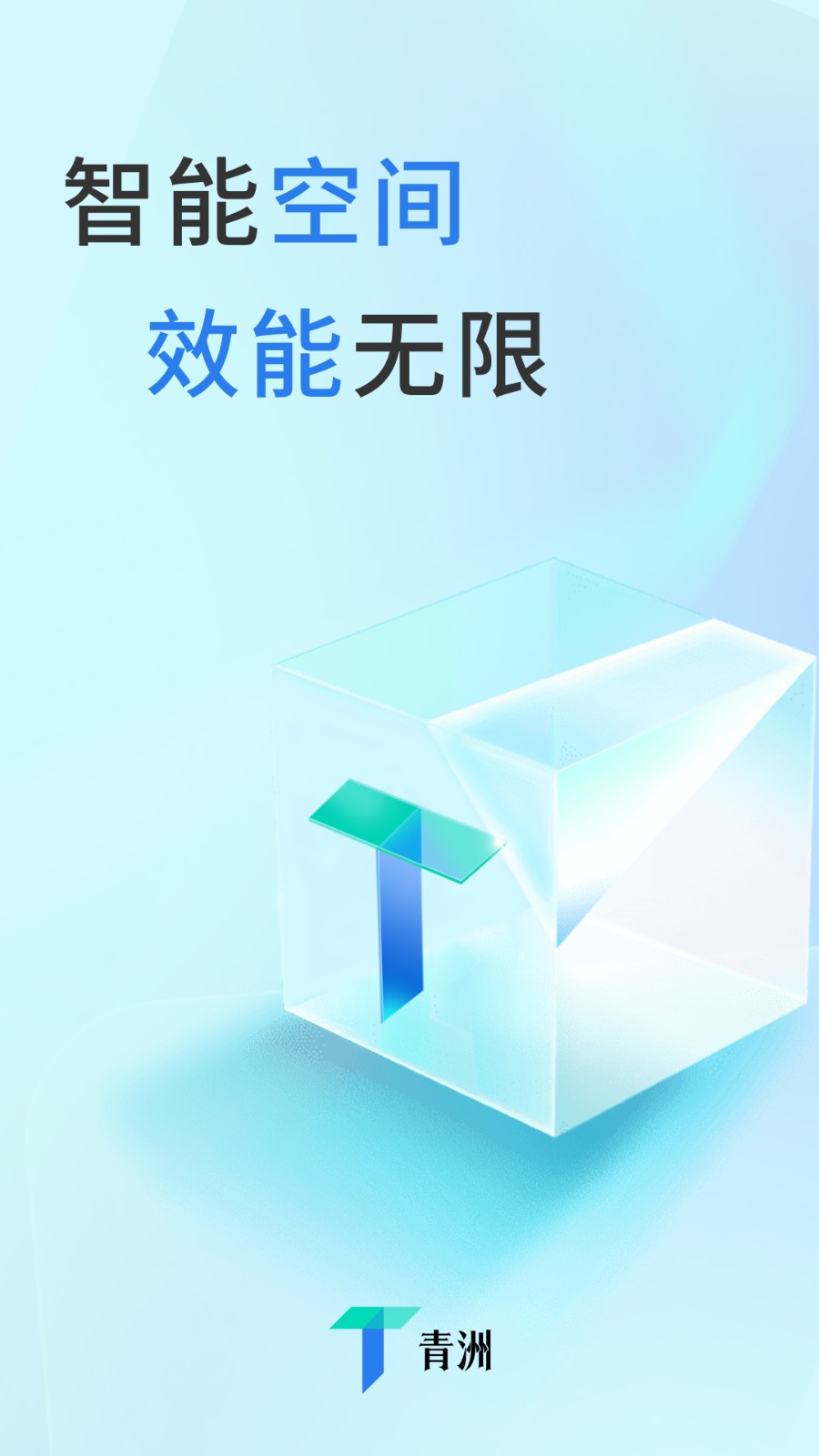 青洲 v1.3.5安卓版 1