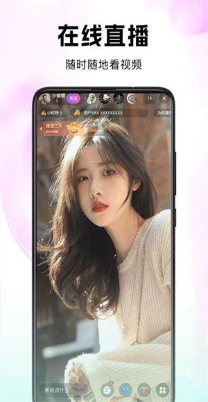 考拉Live v26.02.02 安卓版 2