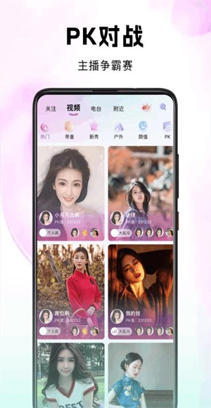 考拉Live v26.02.02 安卓版 3