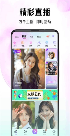 考拉Live v26.02.02 安卓版 1