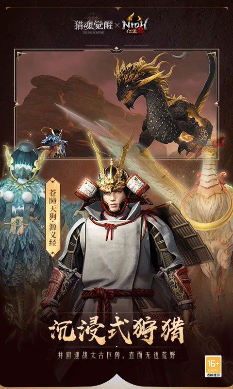 獵魂覺醒官方版 v1.0.514626 安卓最新版本 1