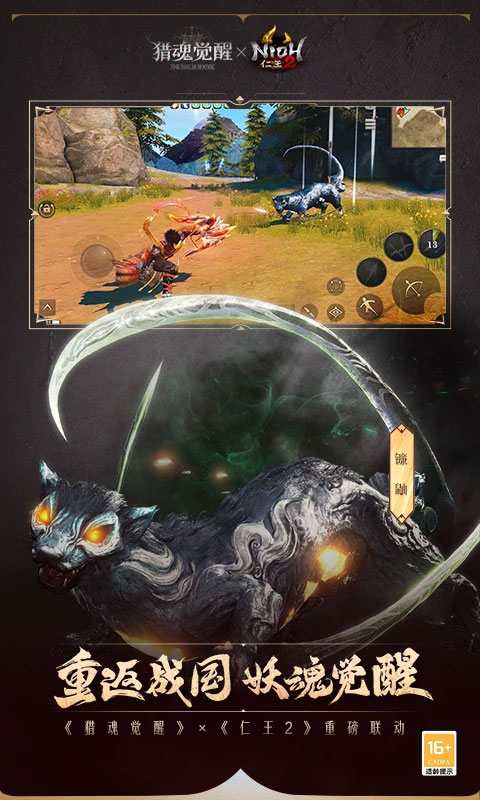 獵魂覺醒官方版 v1.0.514626 安卓最新版本 0